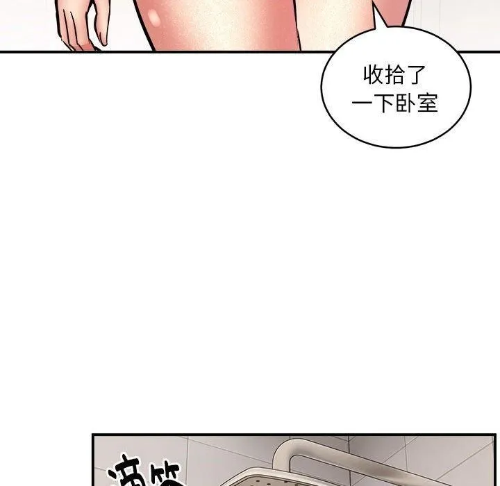 新都市外卖员 第20話 第49页