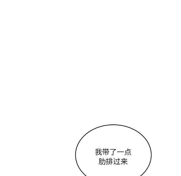 新都市外卖员 第20話 第112页