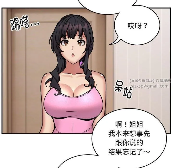新都市外卖员 第20話 第125页