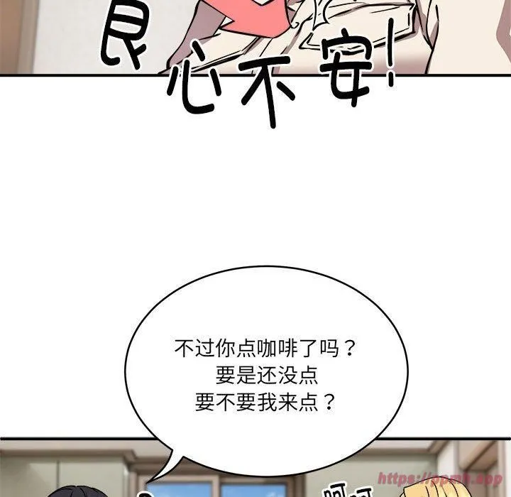 新都市外卖员 第20話 第120页