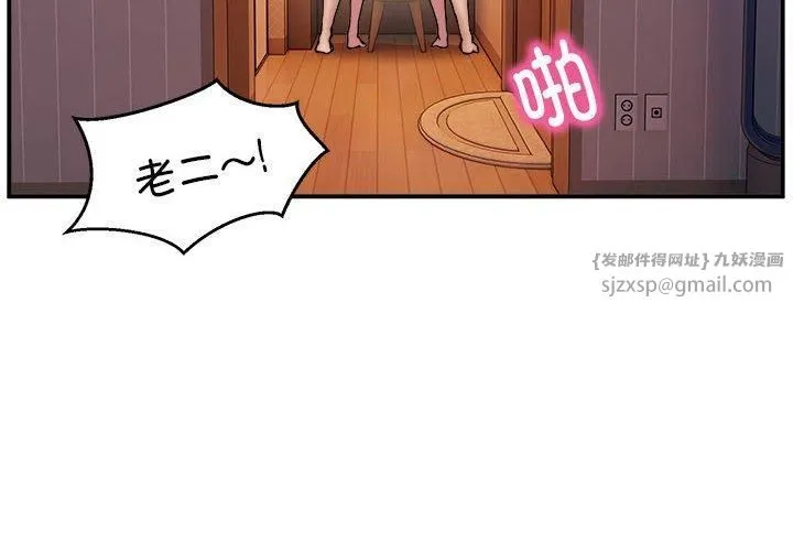 新都市外卖员 第20話 第4页