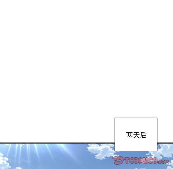 新都市外卖员 第20話 第105页