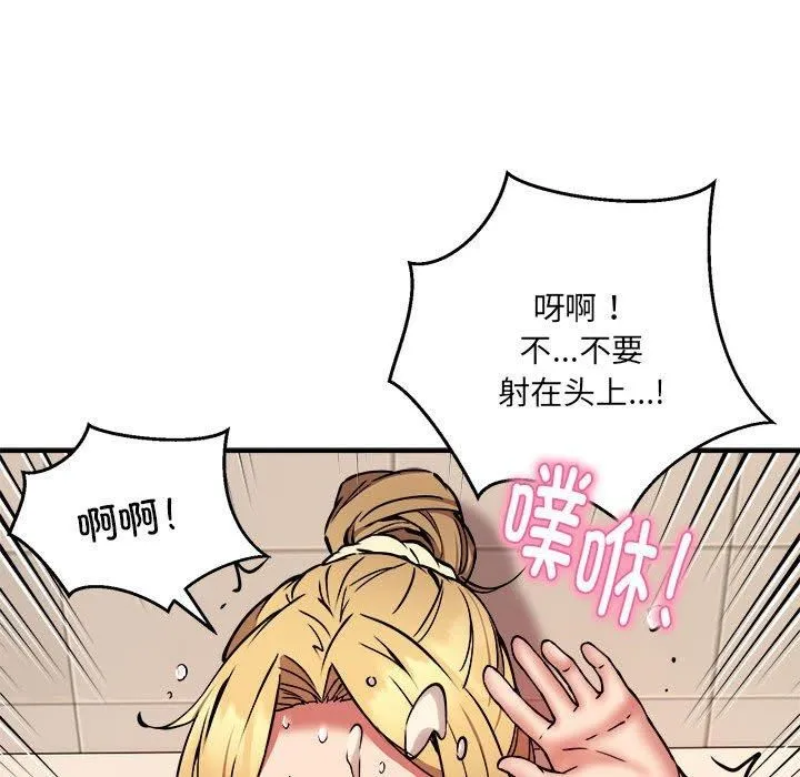 新都市外卖员 第20話 第95页
