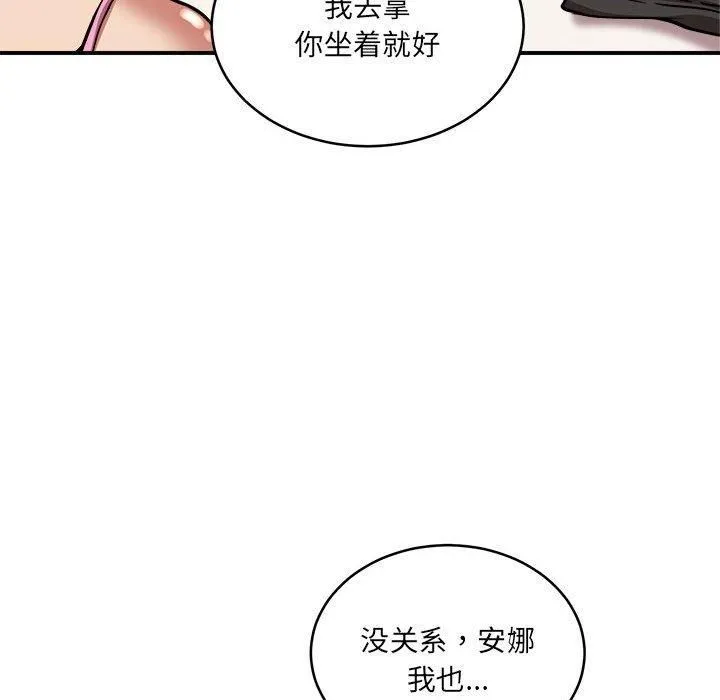 新都市外卖员 第20話 第124页