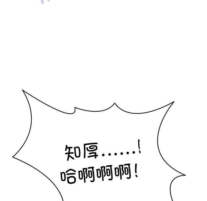 新都市外卖员 第45話 第38页