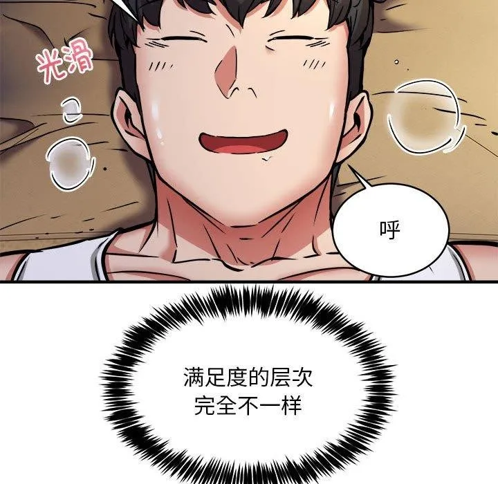 新都市外卖员 第45話 第52页