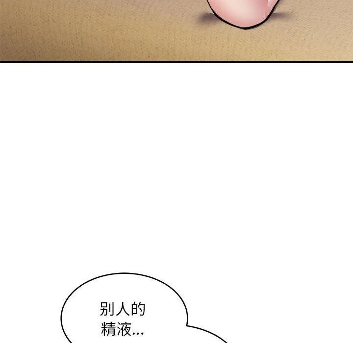 新都市外卖员 第45話 第55页