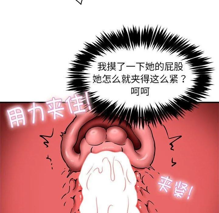 新都市外卖员 第45話 第19页