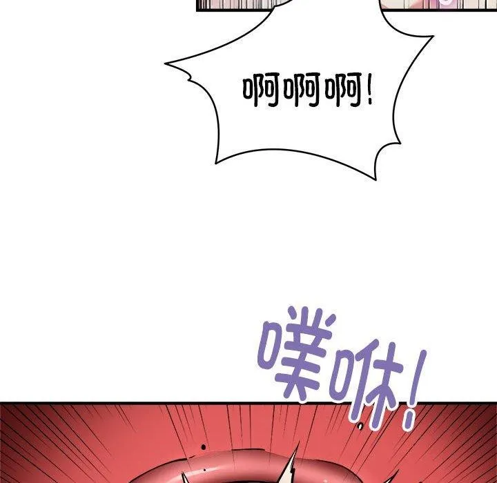 新都市外卖员 第45話 第36页