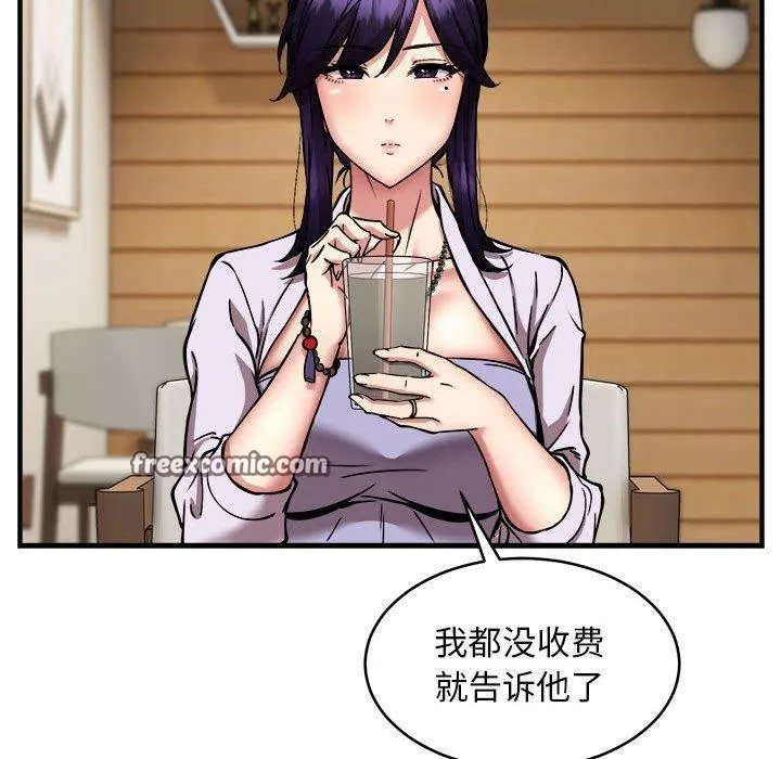 新都市外卖员 第45話 第84页