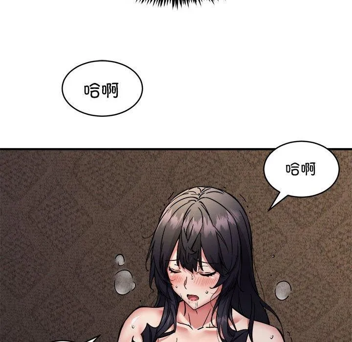 新都市外卖员 第45話 第53页
