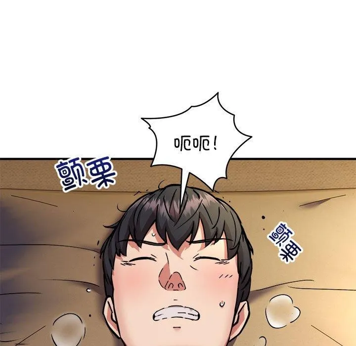 新都市外卖员 第45話 第44页
