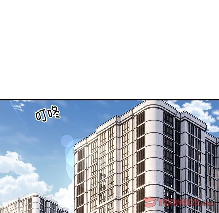 新都市外卖员 第45話 第93页