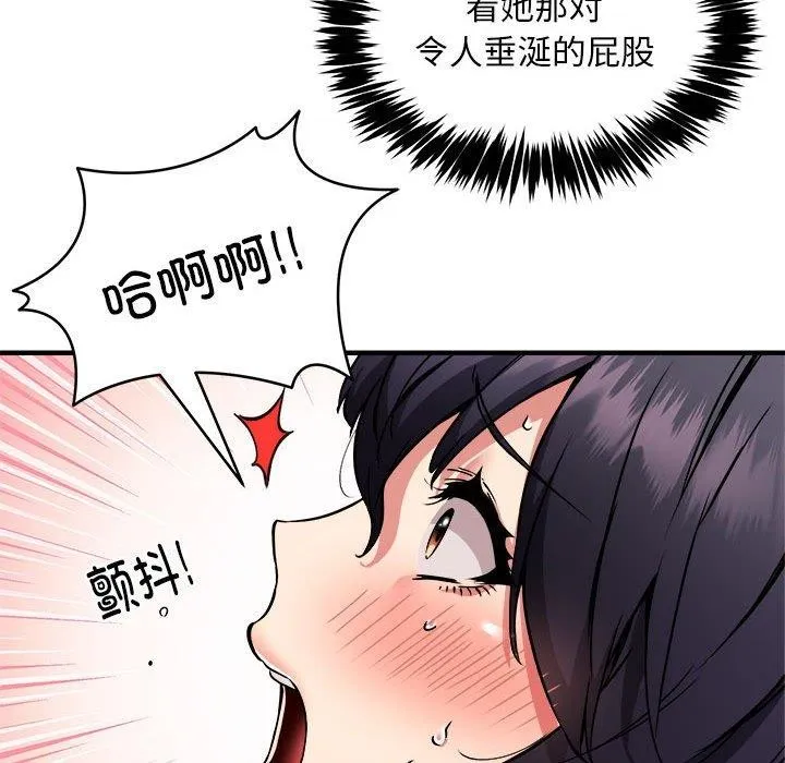 新都市外卖员 第45話 第16页