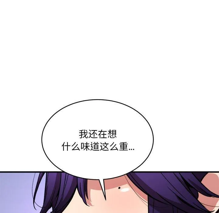 新都市外卖员 第45話 第73页