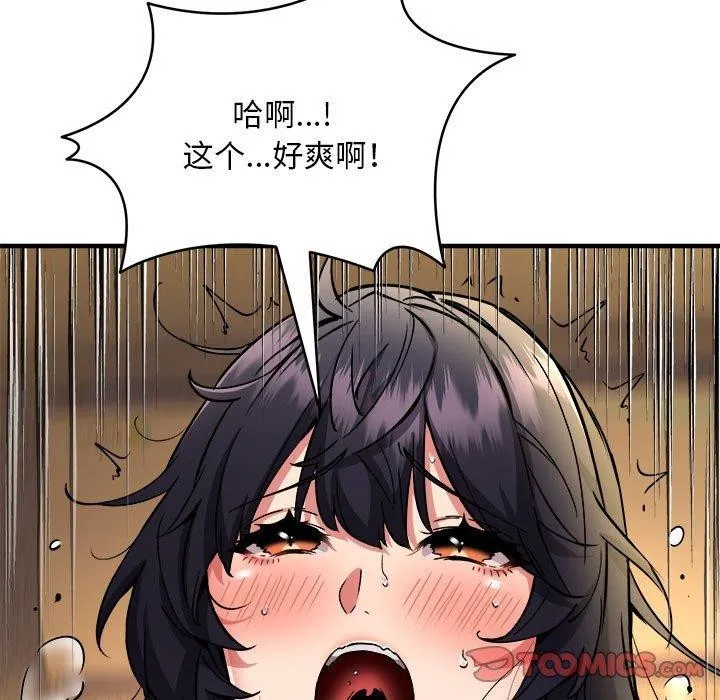 新都市外卖员 第45話 第9页