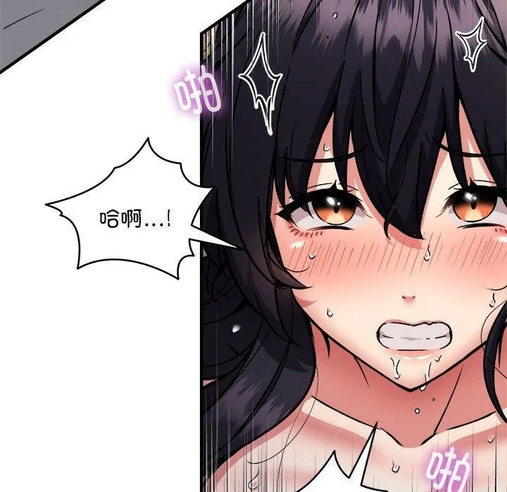 新都市外卖员 第45話 第35页