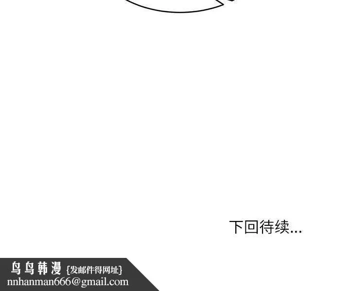 新都市外卖员 第45話 第137页