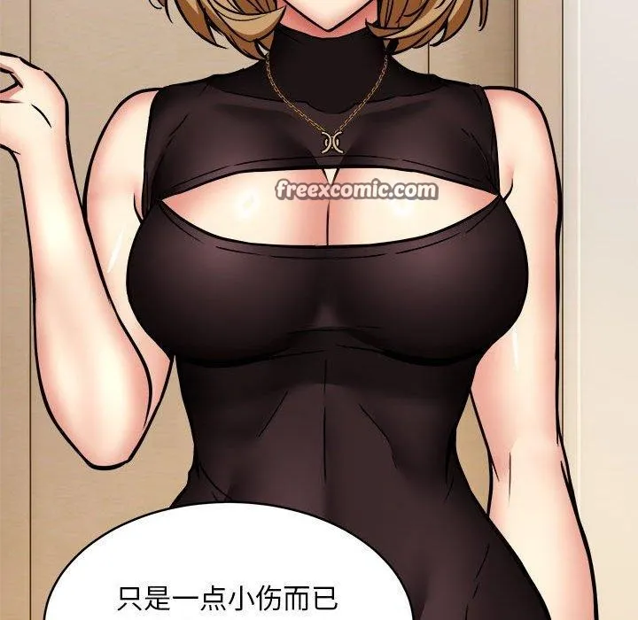 新都市外卖员 第45話 第98页
