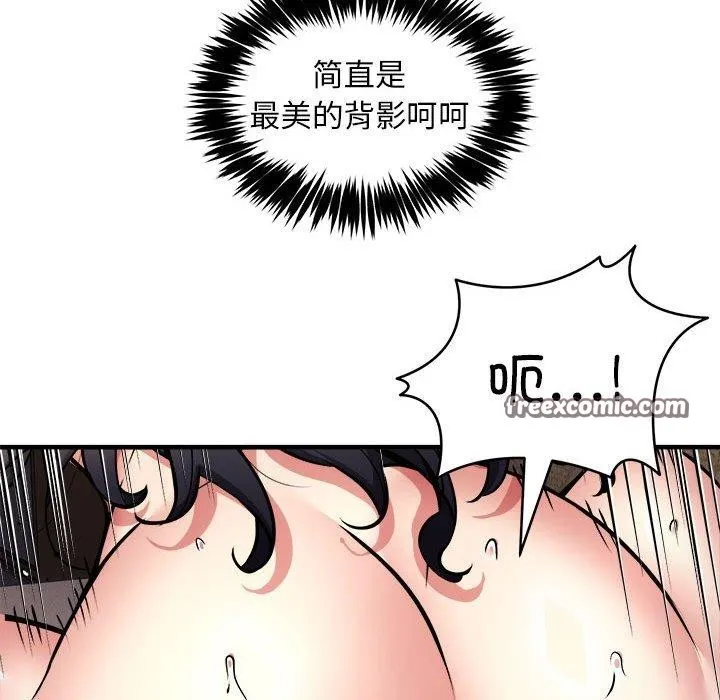 新都市外卖员 第45話 第14页