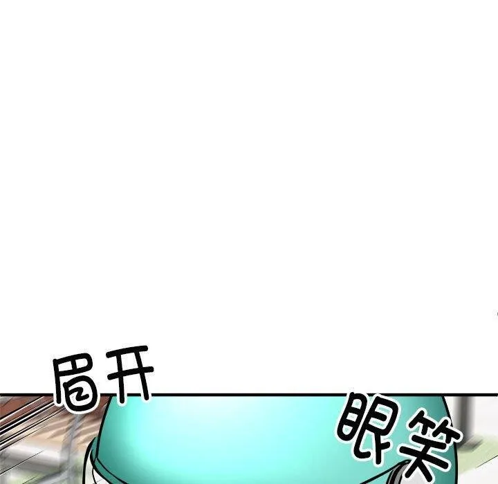 新都市外卖员 第45話 第60页