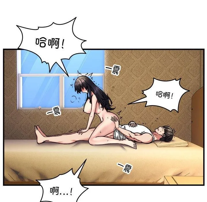 新都市外卖员 第45話 第46页