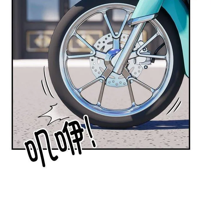 新都市外卖员 第45話 第68页