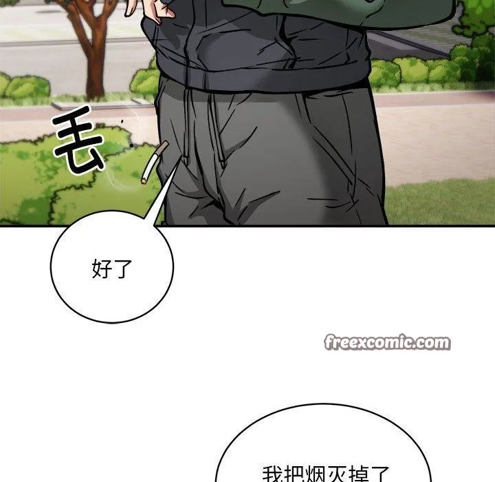 新都市外卖员 第27話 第16页