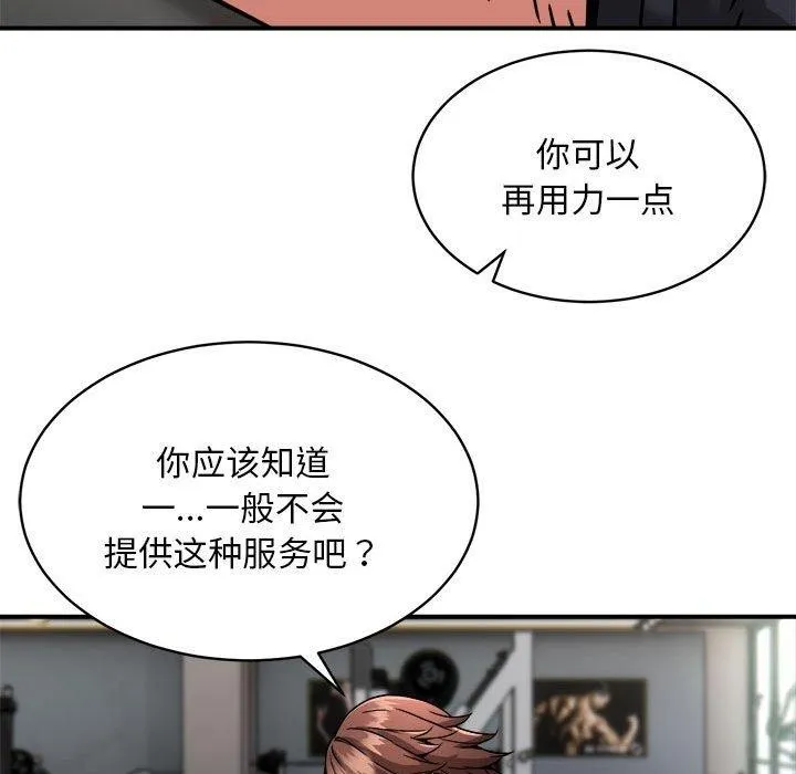 新都市外卖员 第27話 第115页