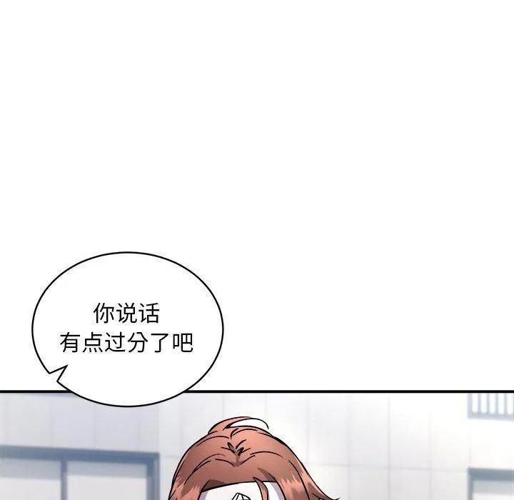 新都市外卖员 第27話 第12页