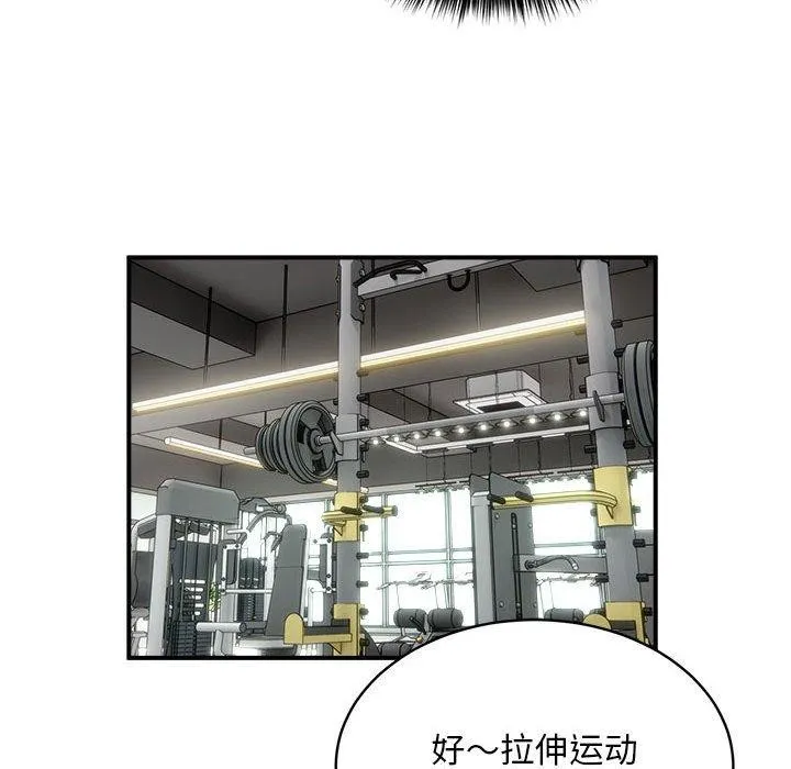 新都市外卖员 第27話 第93页