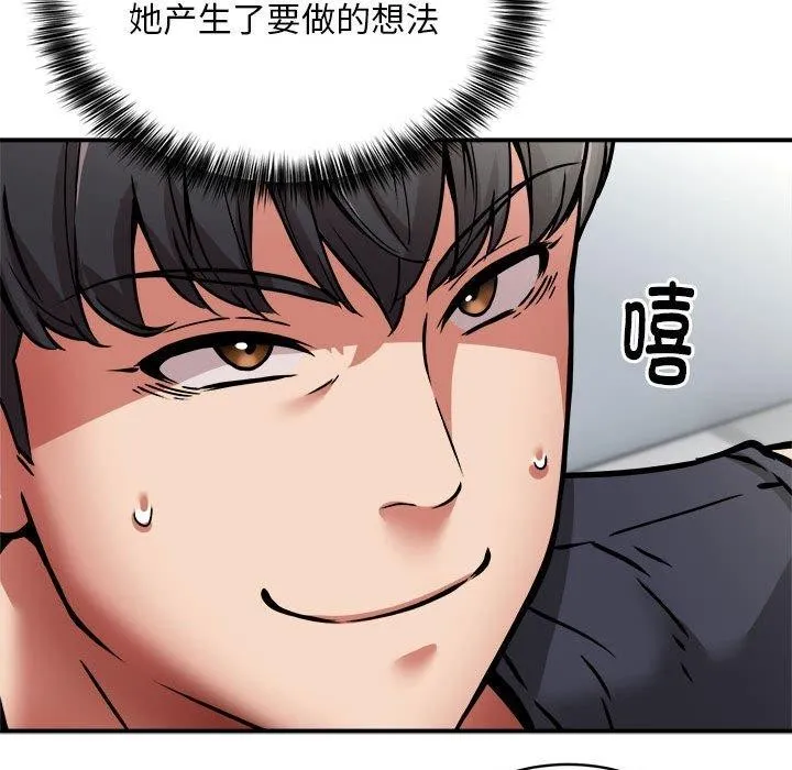 新都市外卖员 第27話 第110页