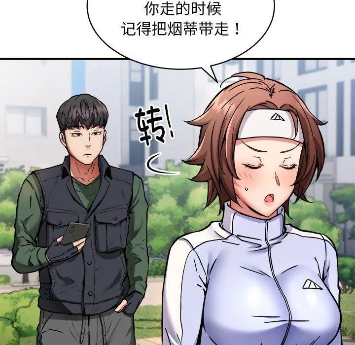 新都市外卖员 第27話 第24页