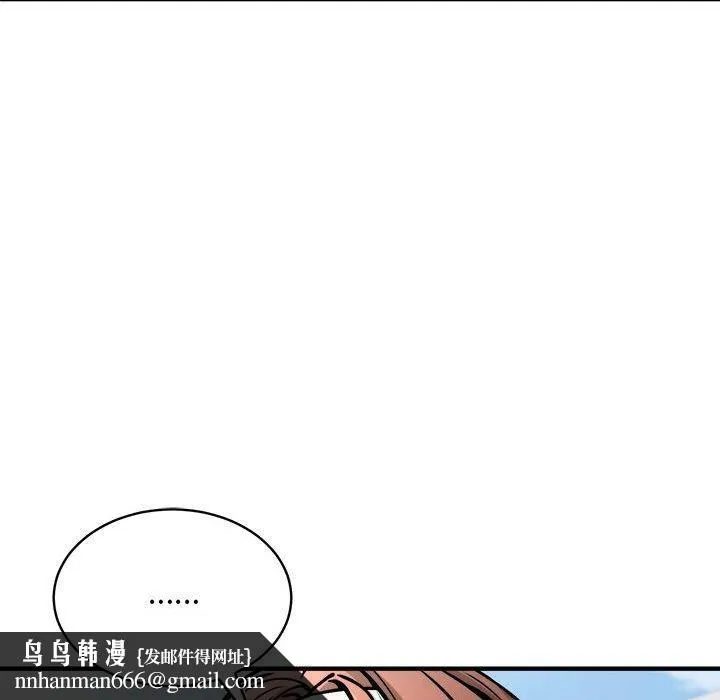 新都市外卖员 第27話 第68页