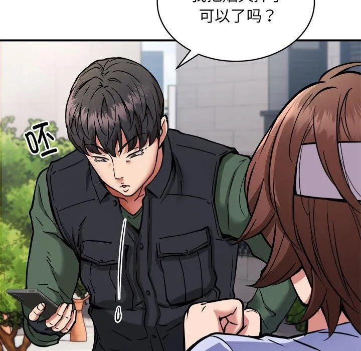 新都市外卖员 第27話 第17页