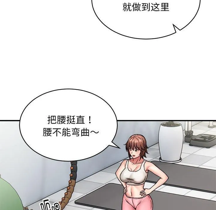 新都市外卖员 第27話 第94页
