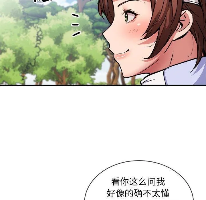 新都市外卖员 第27話 第37页