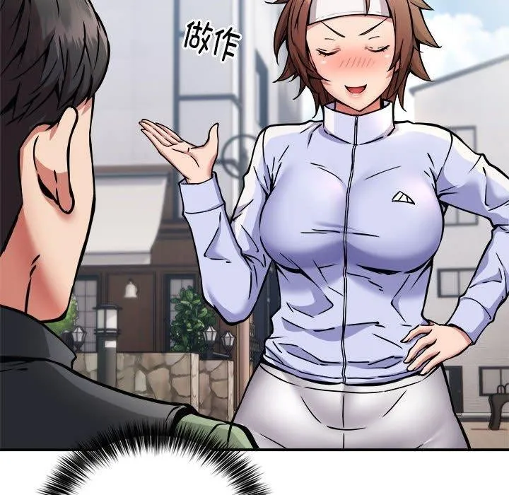 新都市外卖员 第27話 第34页