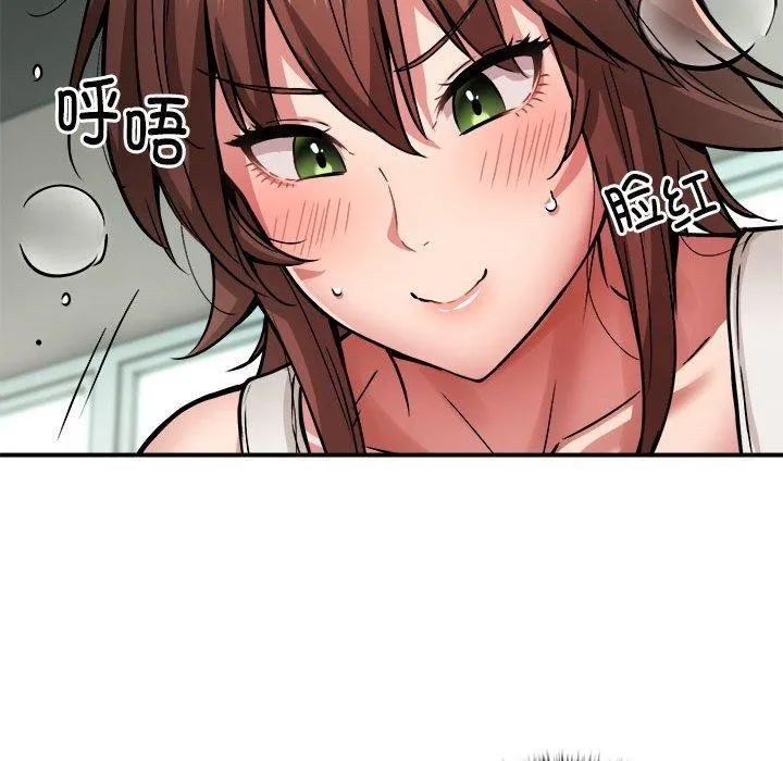 新都市外卖员 第27話 第122页