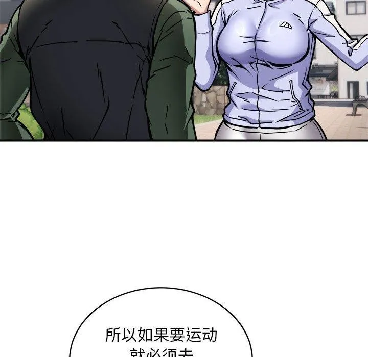 新都市外卖员 第27話 第56页