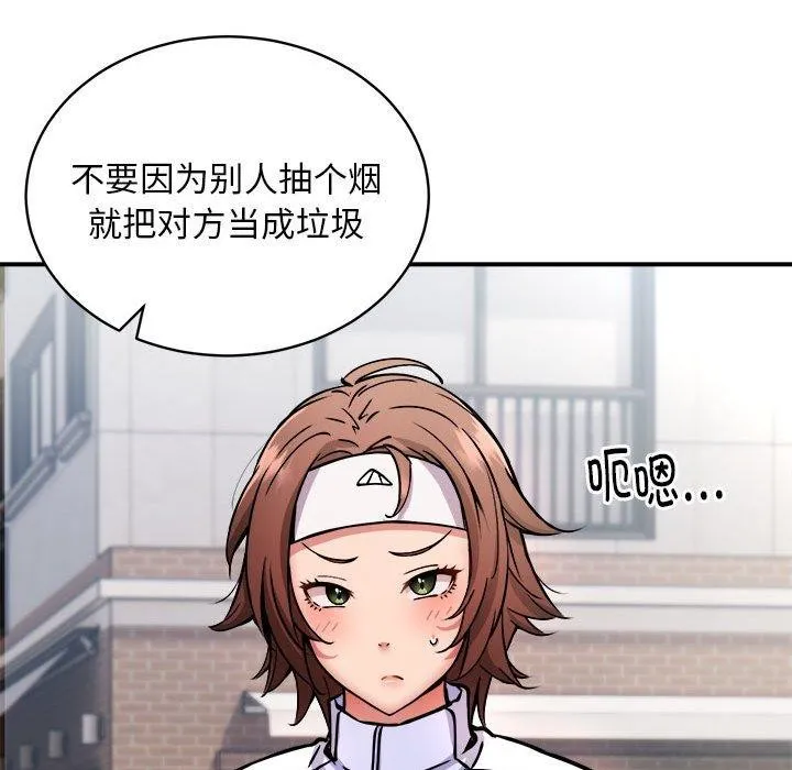 新都市外卖员 第27話 第21页