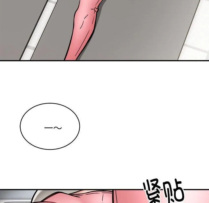 新都市外卖员 第27話 第87页