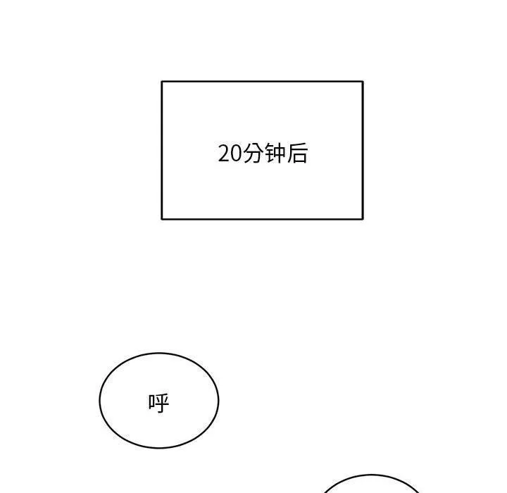 新都市外卖员 第27話 第100页