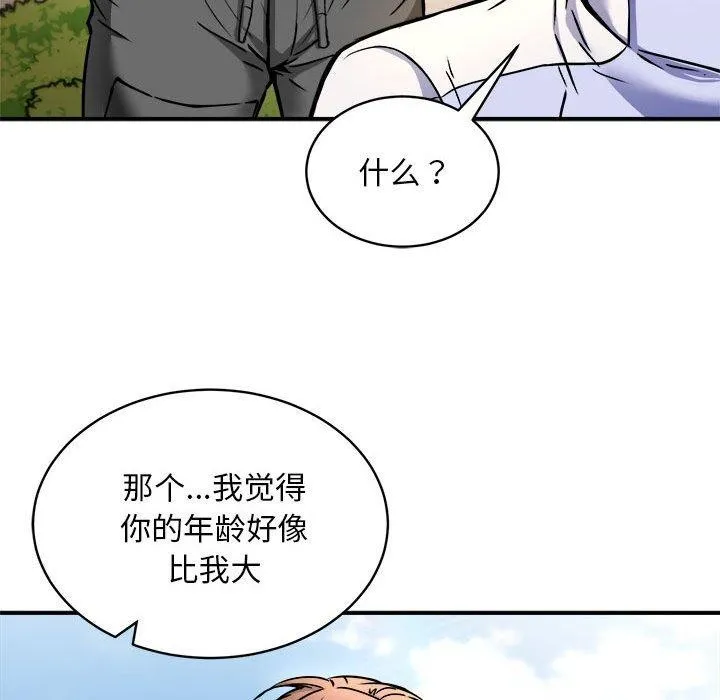 新都市外卖员 第27話 第30页