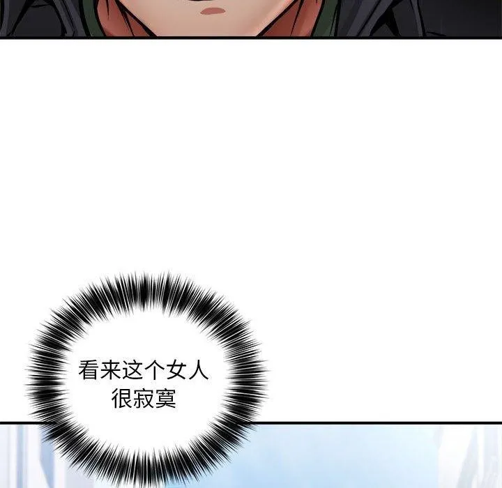 新都市外卖员 第27話 第59页