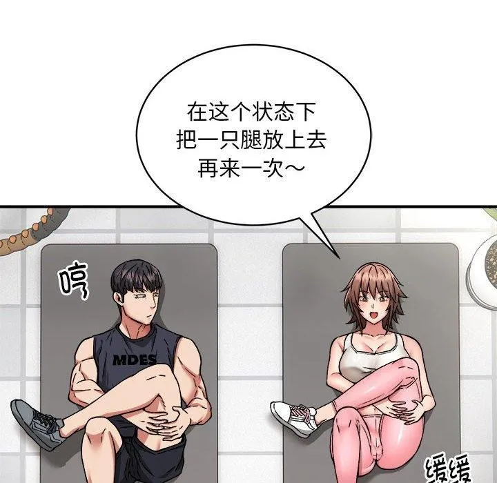 新都市外卖员 第27話 第89页