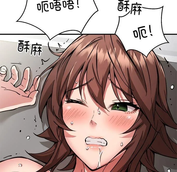 新都市外卖员 第29話 第141页