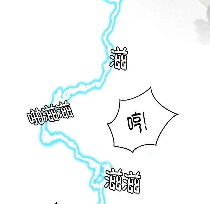 新都市外卖员 第29話 第43页