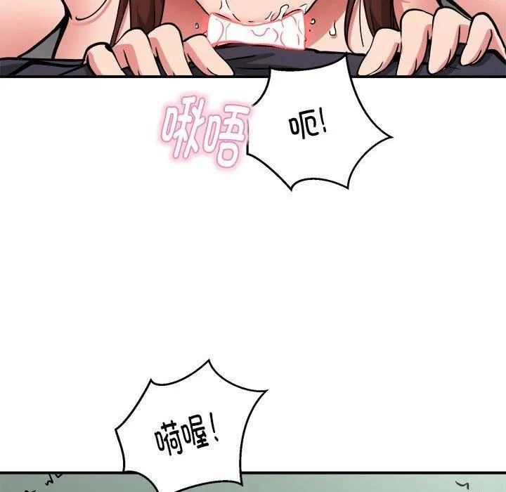 新都市外卖员 第29話 第83页