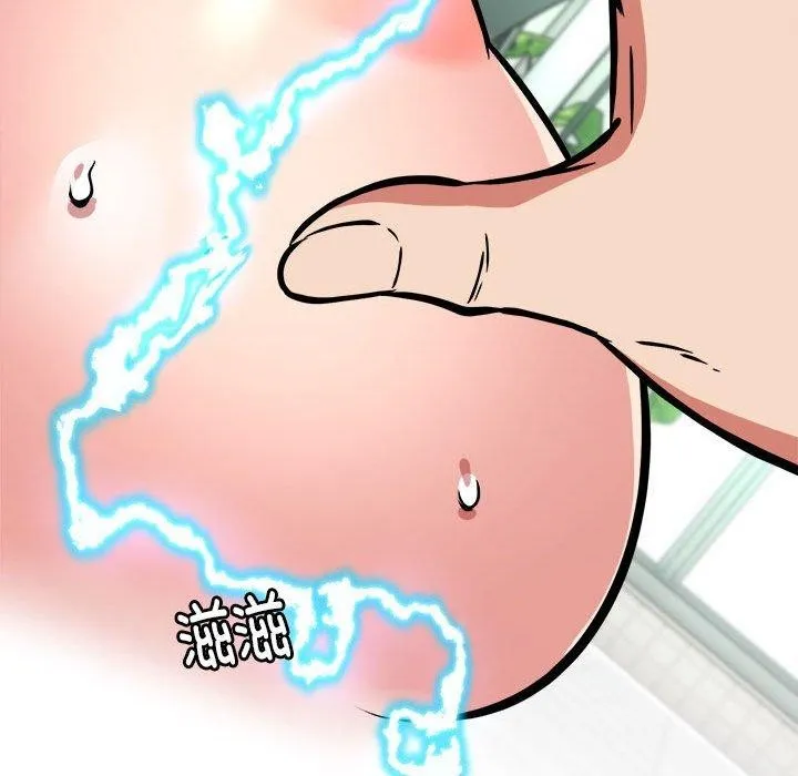 新都市外卖员 第29話 第42页
